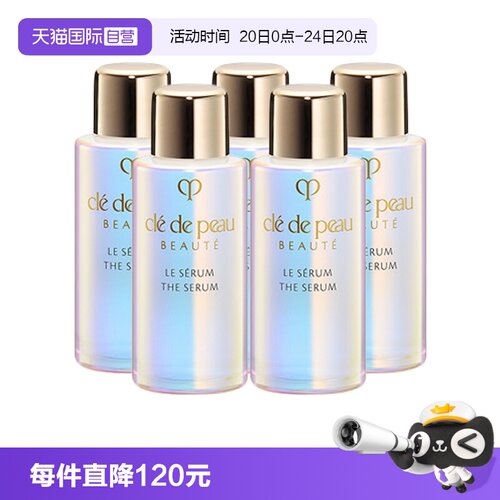 【自营】CPB/肌肤之钥超导钻光瓶精华7ml*5晶致焕采精华露修护