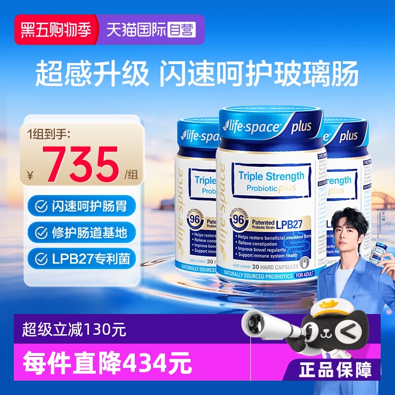 成人960亿超感益生菌闪速呵护