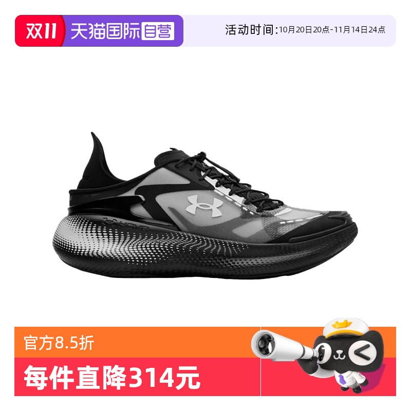 【自营】UA安德玛男女时尚厚底缓震耐磨户外跑步鞋6006061-001