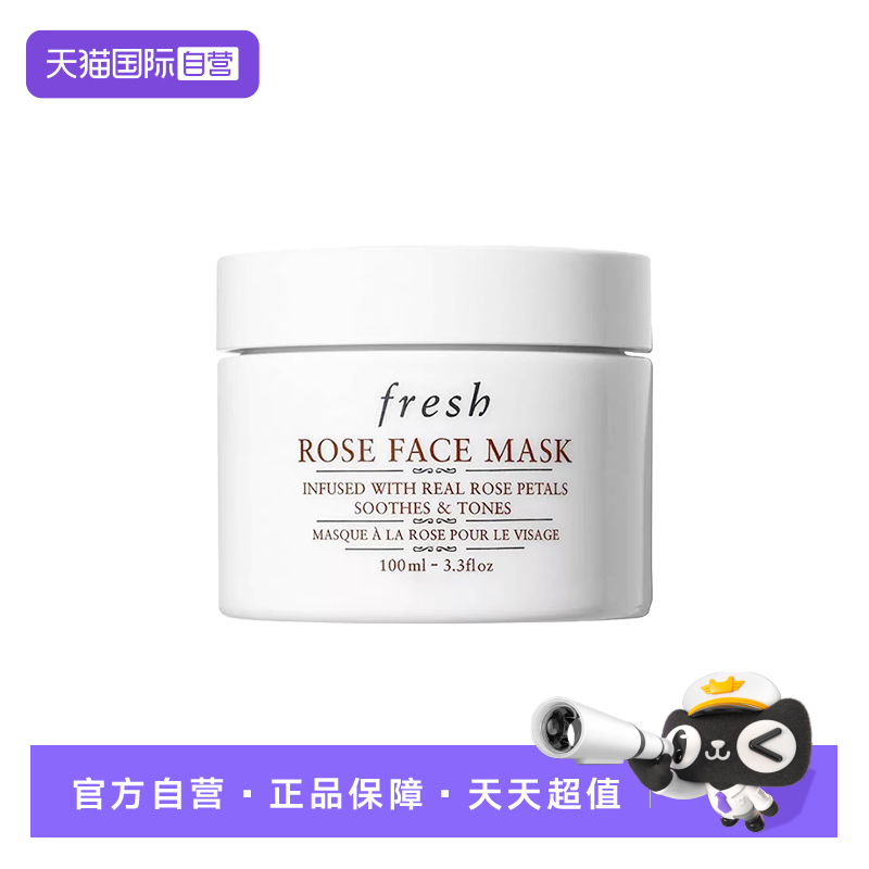 馥蕾诗法国滋润保湿涂抹