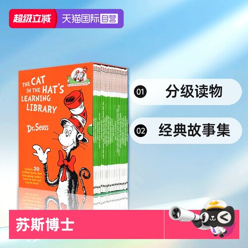 自营戴帽子科普图书馆20册