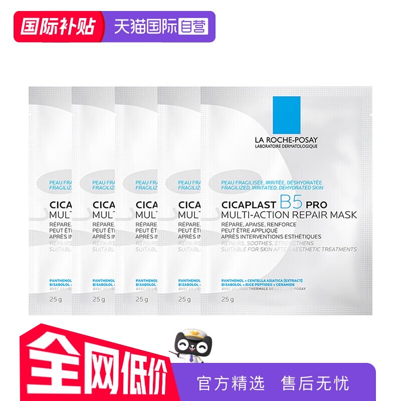 ����Ȫb5��ĤPro��ˮ��ʪ5ƬB5��Ĥ��ͨ 5Ƭ  39.23Ԫ(��88VIP 95��)