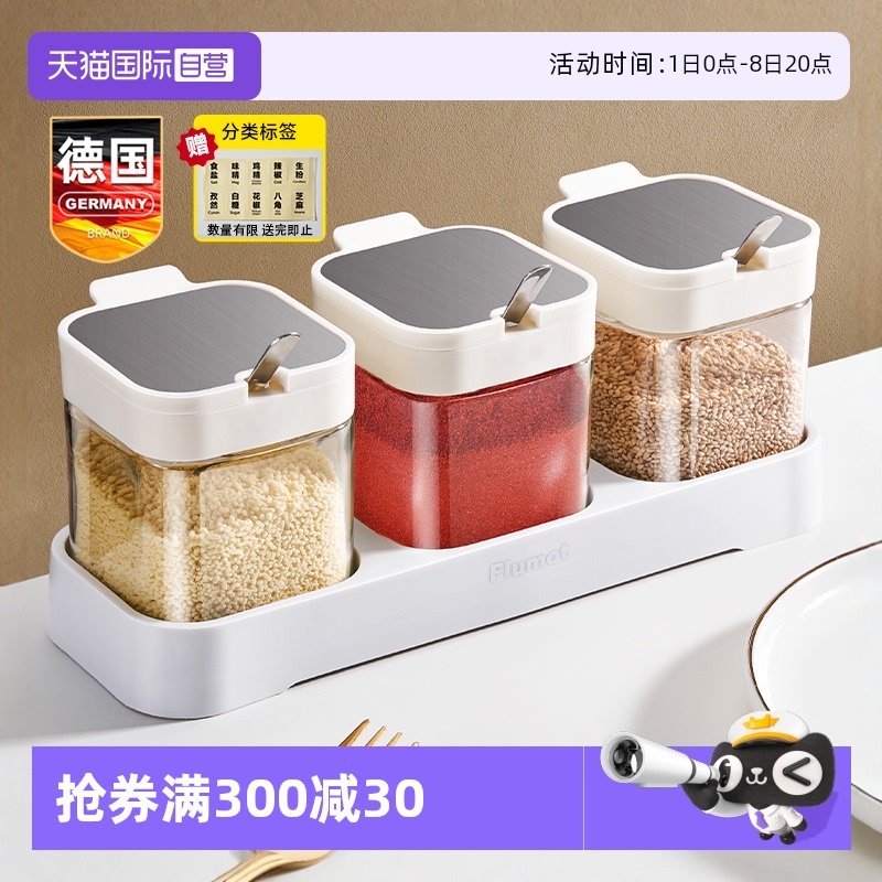 调料盒盐罐轻奢防潮防油不结块
