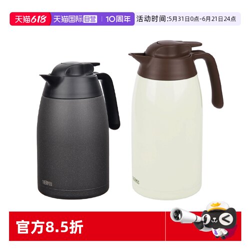 THERMOS/膳魔师居家保温壶