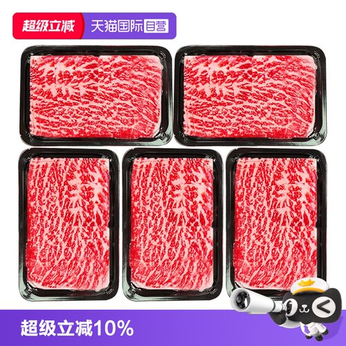 【自营】澳洲和牛M9牛肉片原切谷饲肥牛卷雪花牛肉新鲜火锅烤肉