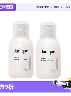 【自营】Jurlique茱莉蔻澳洲玫瑰柔肤身体乳香氛补水保湿50ml*2支