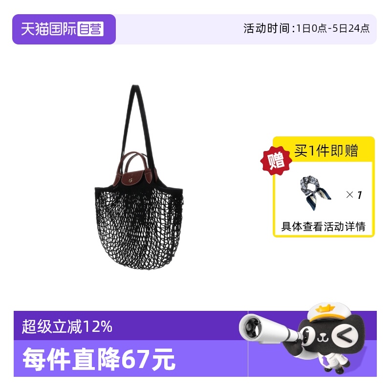 直营LONGCHAMP/珑骧女包