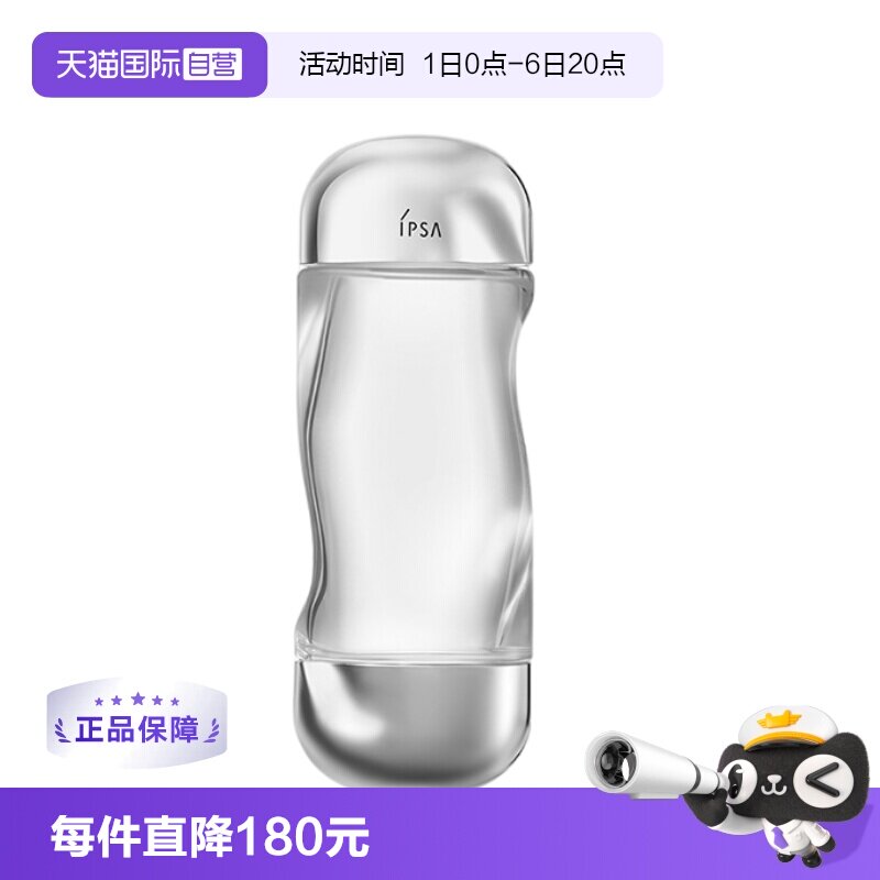 IPSA茵芙纱保湿滋润温和图片
