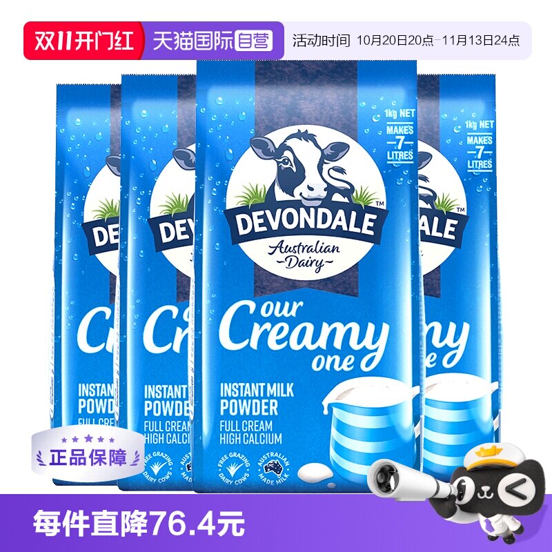 【自营】德运澳洲原装进口全脂高钙全家成人儿童牛奶粉1kg*4袋