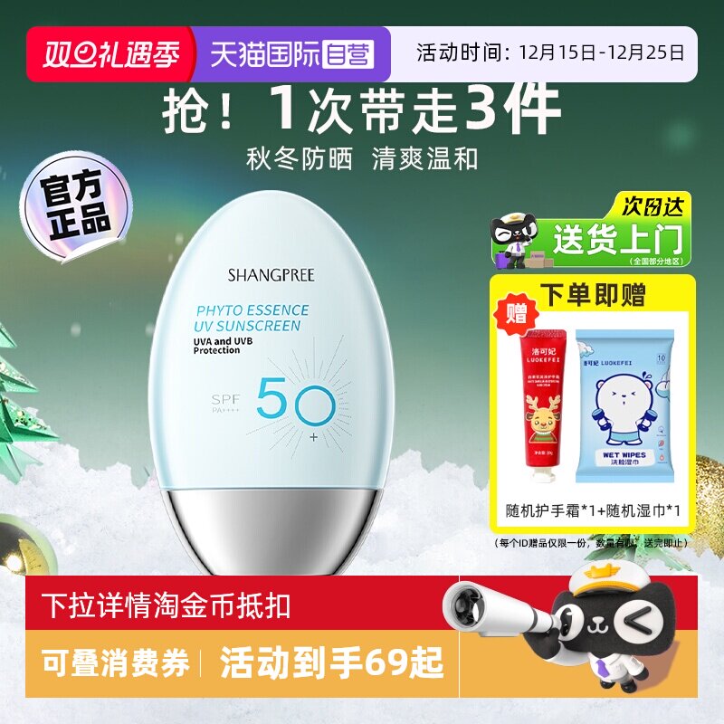 【自营】香蒲丽防晒霜面部隔离二合一防紫外线保湿防嗮高倍防晒乳