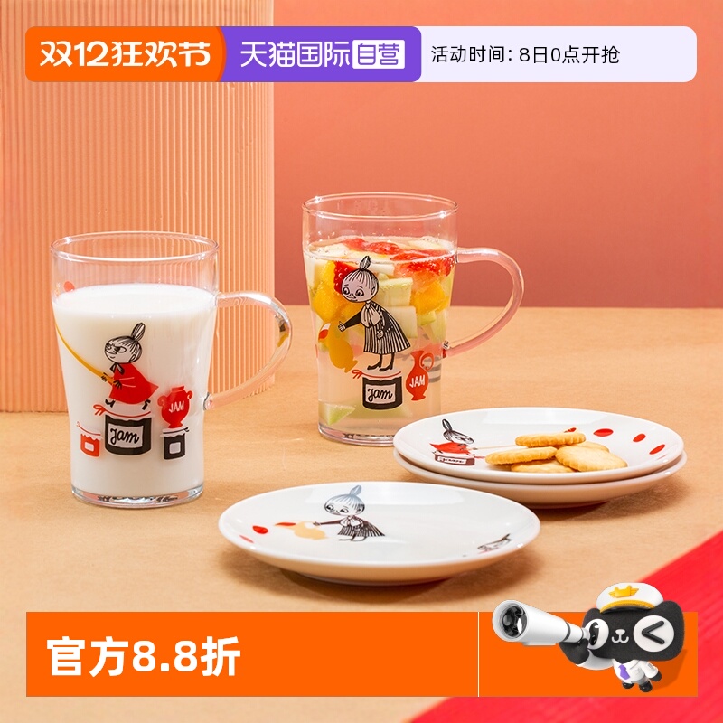 moomin姆明水杯带把手日本