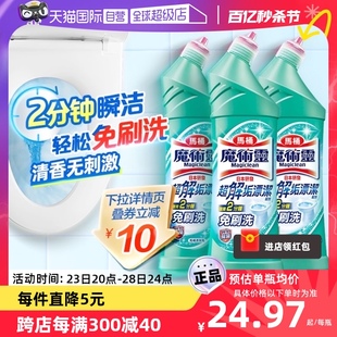 【自营】日本花王洁厕灵液马桶清洗剂洗厕所清洁剂除臭除垢清香型