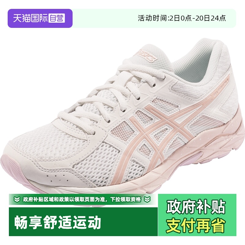 【自营】ASICS亚瑟士跑鞋女GEL-CONTEND 4樱花粉运动鞋T8D9Q-105