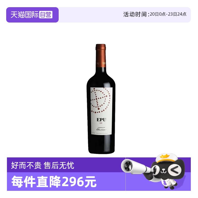 智利活灵魂副牌干红葡萄酒2021