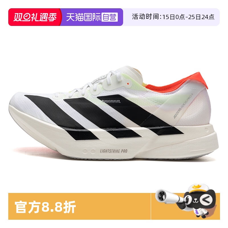 【自营】Adidas阿迪达斯男鞋运动竞速跑鞋缓震轻便跑步鞋JR1094
