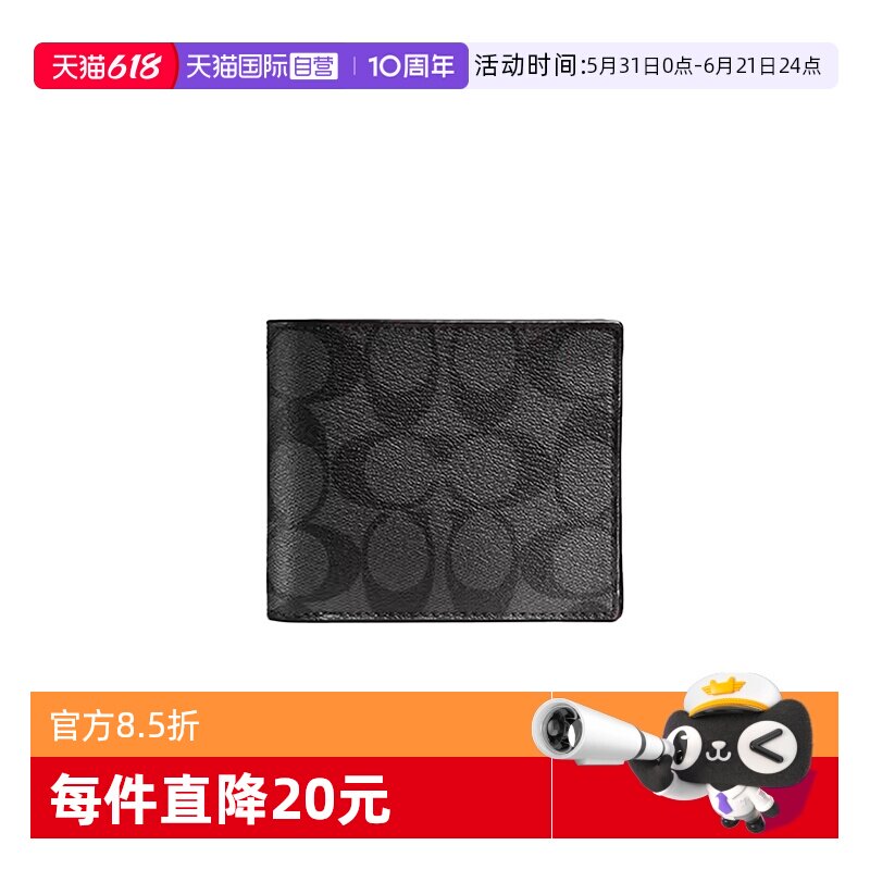 【自营】香港直邮COACH/蔻驰男士时尚百搭潮流皮质钱包牛皮