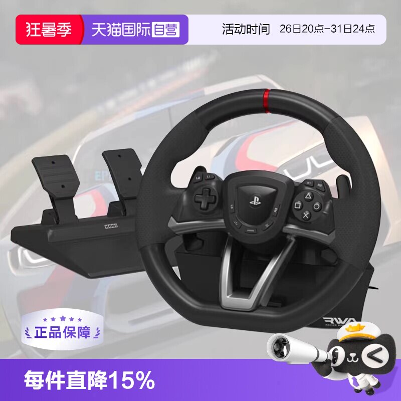 【自营】Hori 原装PS5官方正版赛车方向盘日本游戏PS4\PC游戏