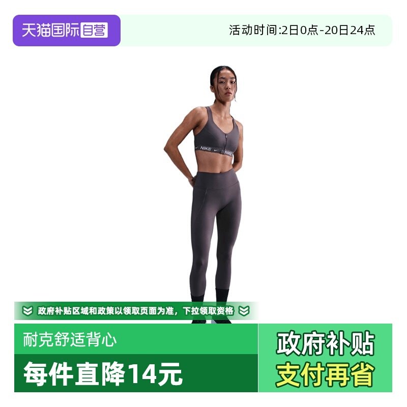 【自营】耐克女子W NK INDY HS ZIP BRABRA-H运动文胸HQ2752-036