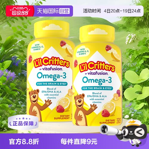 美国lilcritters丽贵dha小熊糖