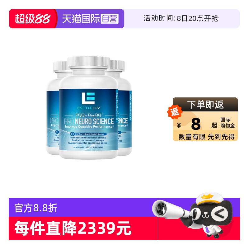 【自营】3瓶装美国ESTHELIV研生之力Pro辅酶Q10深蓝PQQ脑科学60粒