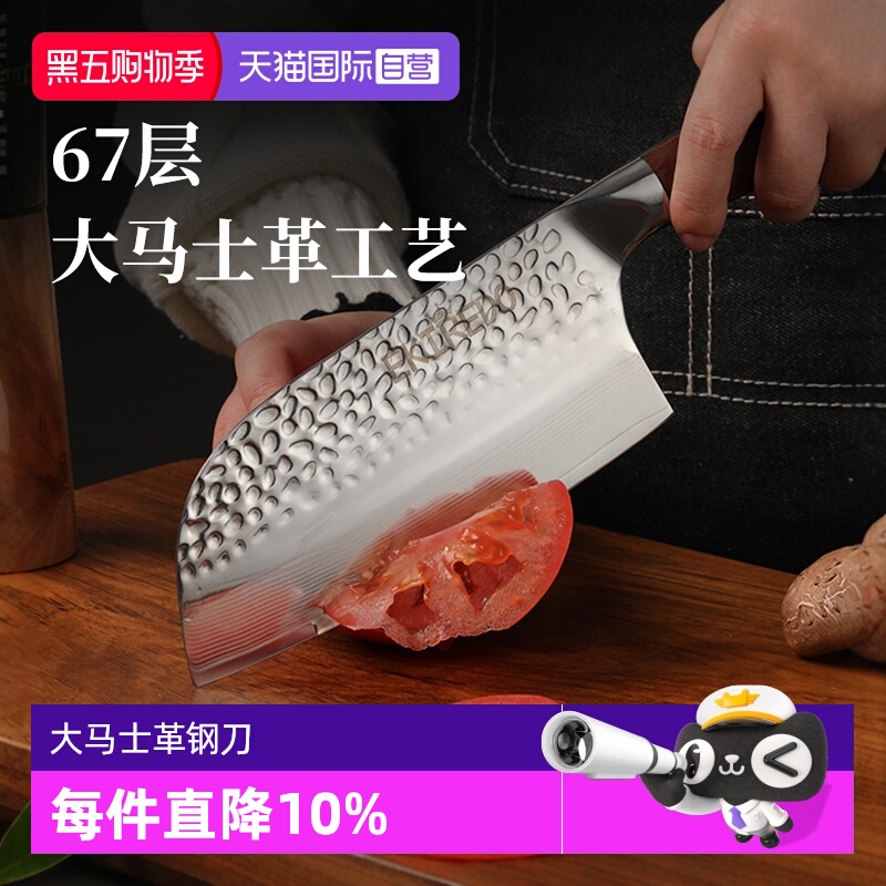 EKIREDO大马士革钢切片刀家用