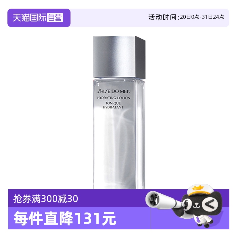 【自营】资生堂男士护肤水150ml保湿补水乳液均衡爽肤水活力男生