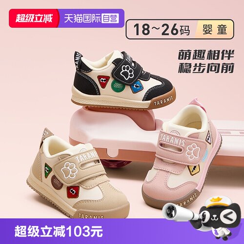 TARANIS/泰兰尼斯春季新款学步鞋