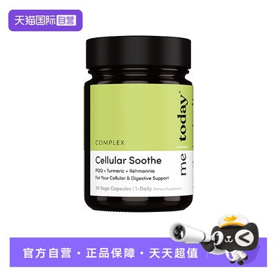 【自营】metoday双抗小绿盾内外双向姜黄素胶囊进口黑胡椒碱修护