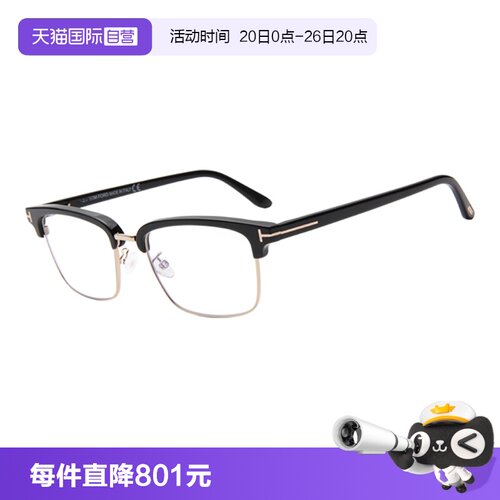 自营眼镜架汤姆福特半框女