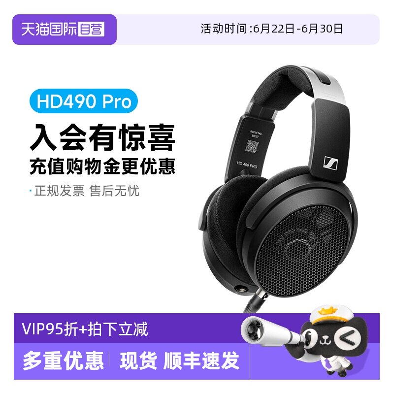 【自营】森海塞尔HD490PRO 有线头戴开放式监听录音耳机混音国行