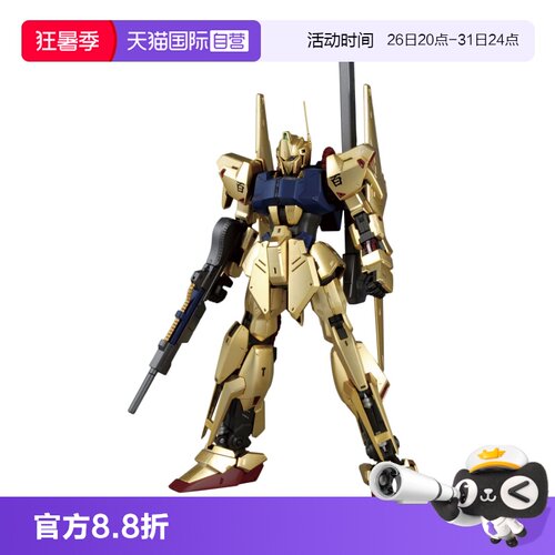【自营】万代MG 1/1100 Hyaku百式2.0机动战士Z高达拼装系列玩具