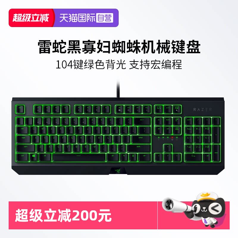 【自营】Razer雷蛇黑寡妇机械键盘蝰蛇游戏鼠标绿背光标准版套装