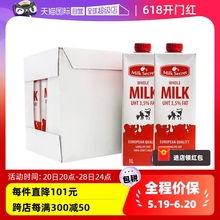 【自营】波兰进口 大M Milk secret 全脂纯牛奶1L*12瓶 整箱