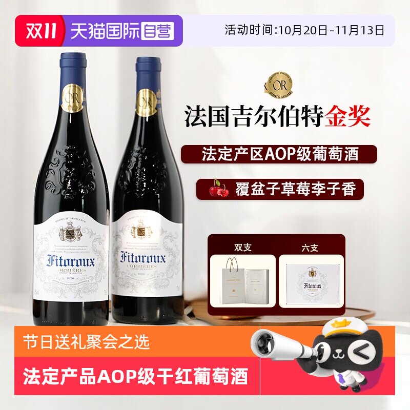 【自营】【大赛金奖】法国进口红酒整箱AOP级干红葡萄酒礼盒装
