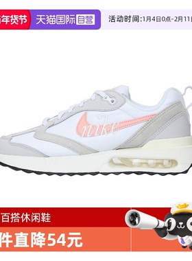 【自营】NIKE耐克女子W AIR MAX DAWN CPPS运动休闲鞋DQ5016-100