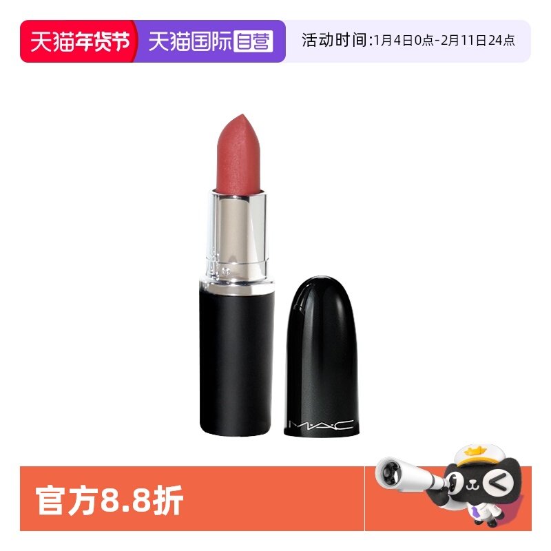 速48亓 1、“进陶金帀”拍1件 MAC/魅可Min经典口红 - 线报酷