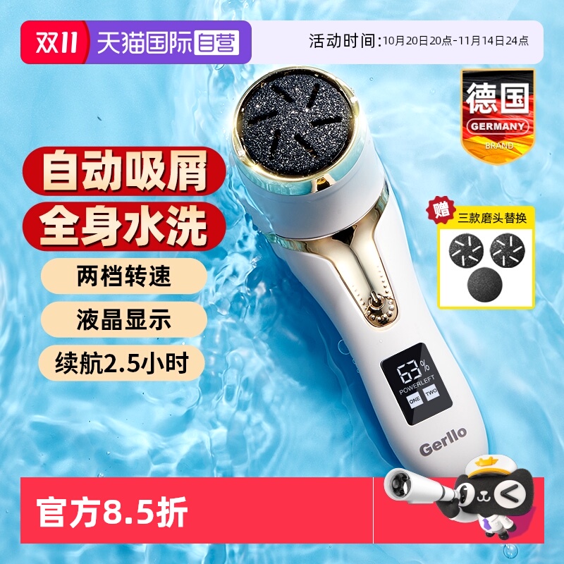 德国电动磨脚器去脚后跟死皮老茧