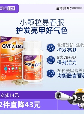【自营】拜耳Oneaday女士复合维生素C酰胺小粒装补VCVA烟酸160粒