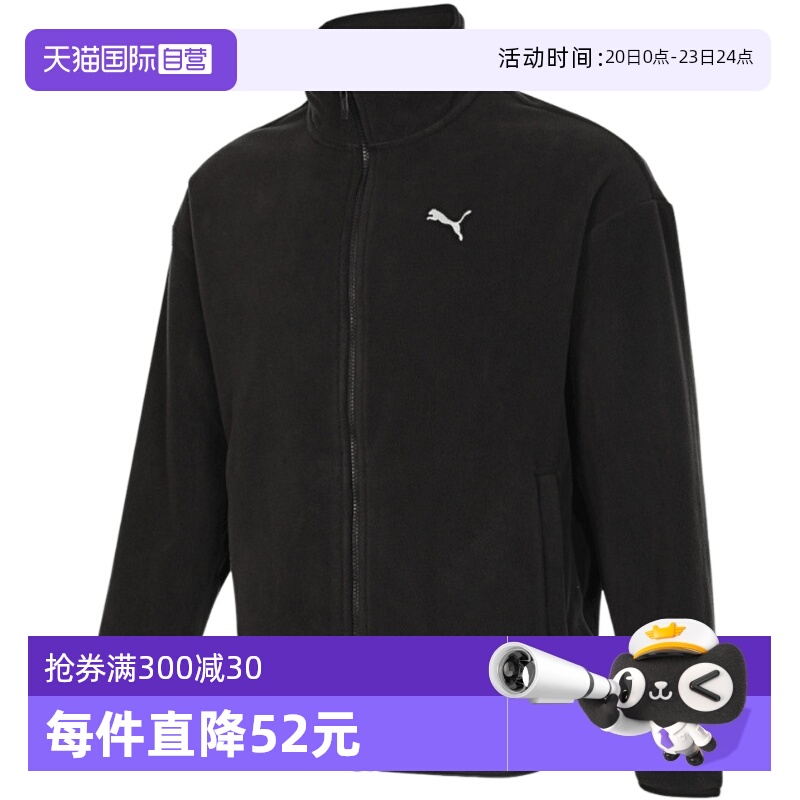 【自营】PUMA彪马男女立领摇粒绒休闲运动夹克百搭外套686093-01