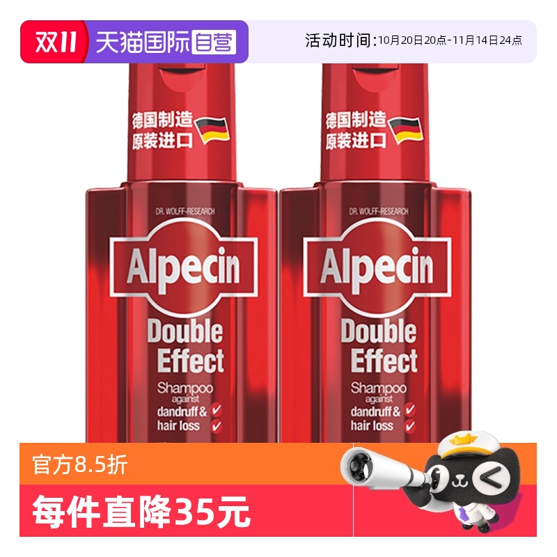 Alpecin洗发水去屑控油德国进口