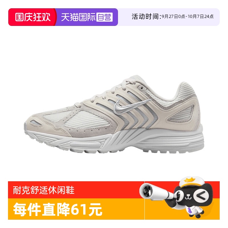 【自营】NIKE耐克男子AIR PEGASUS 2005 SE运动休闲鞋IB2983-001