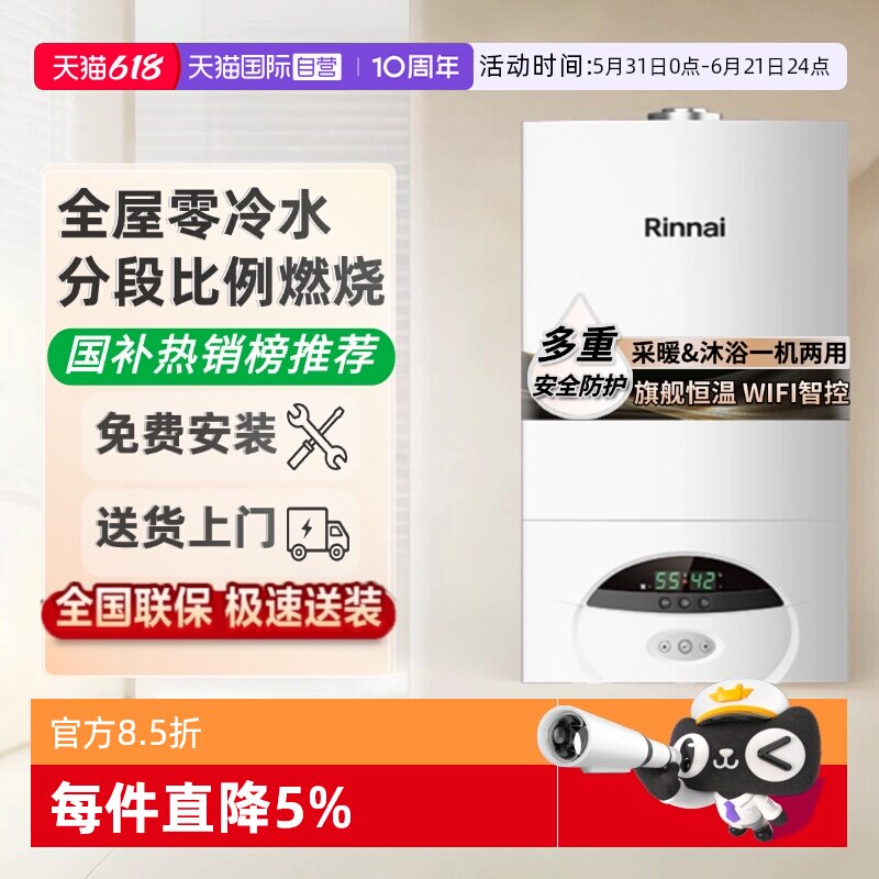 【自营】林内壁挂炉C30家用锅炉地暖气热水器C33采暖炉零冷水C66L