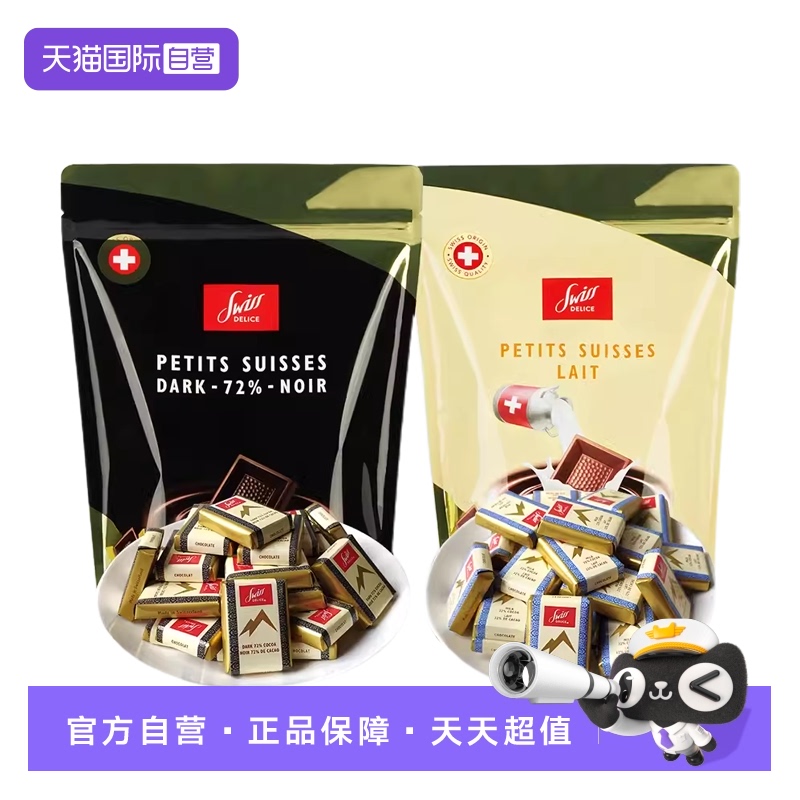 狄妮诗进口黑巧牛奶巧克力600g装