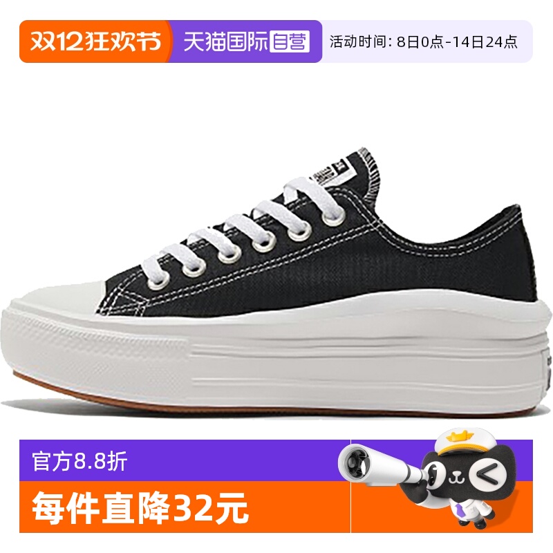 【自营】Converse匡威女低帮厚底黑白增高休闲帆布鞋570256C耐磨