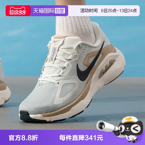 【自营】NIKE耐克男鞋STRUCTURE PLUS运动训练跑步鞋HQ3048-020