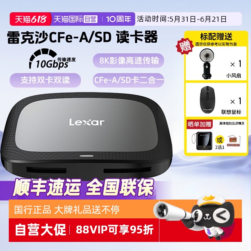 【自营】雷克沙Lexar雷克沙USB 3.2高速读卡器 二合一CFexpress Type A/SD双卡读取 随配二合一数据线