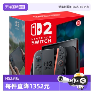 單機 自營 任天堂 港版 NS2 全新 Switch2 不含游戲 多語言版 本 家用游戲機