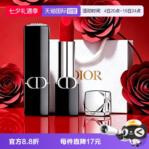 【自营】Dior/迪奥唇膏口红迪烈艳蓝金丝绒缎光999#720七夕礼物