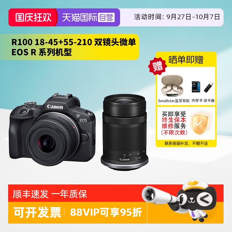佳能R100微单相机18-45mm套机