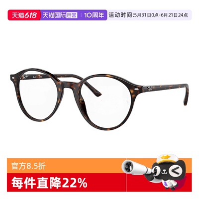 【自营】RayBan雷朋光学镜架全框潘托斯复古男女时尚眼镜0RX5430F